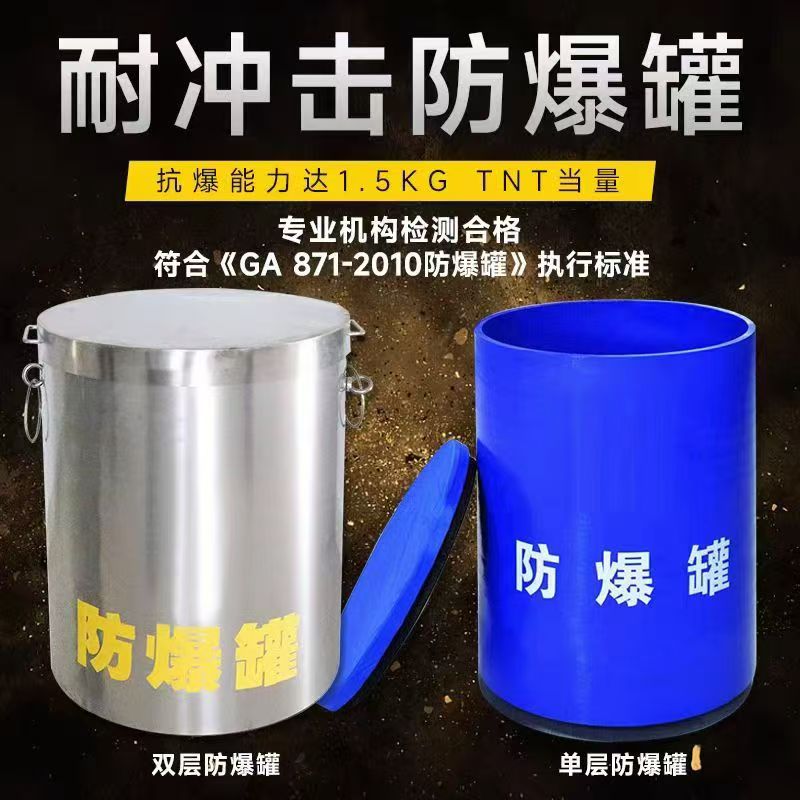 宁江耐冲击防爆罐的核心应用场景解析