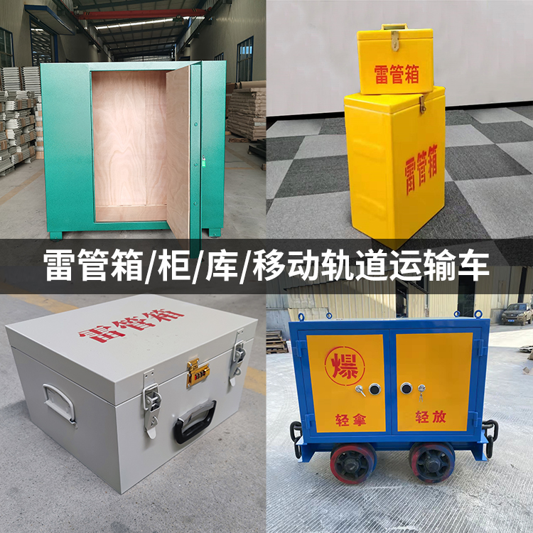 宁江火工品存放箱的种类与核心优点全解析